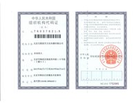 嵩明县短信群发组织机构代码证