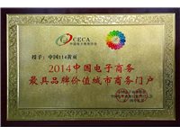 德阳短信群发2014最具品牌价值城市商户门户