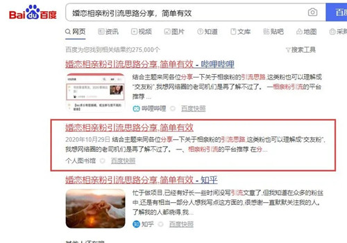 利用360doc做百度引流还发现一项副业收入