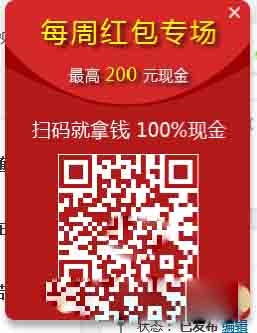今天360有红包专场，手慢无
