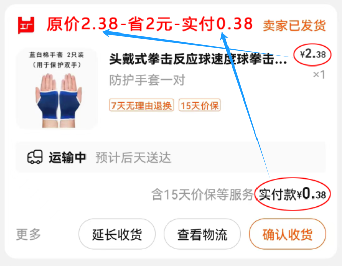 牛人日常薅羊毛的方法被发现了，一年薅羊毛省了近10000元，方法简单，赶快看看吧！