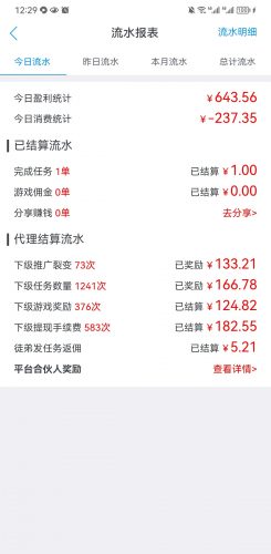 史上最稳定收入最可观的网上赚钱项目，会用手机就可做