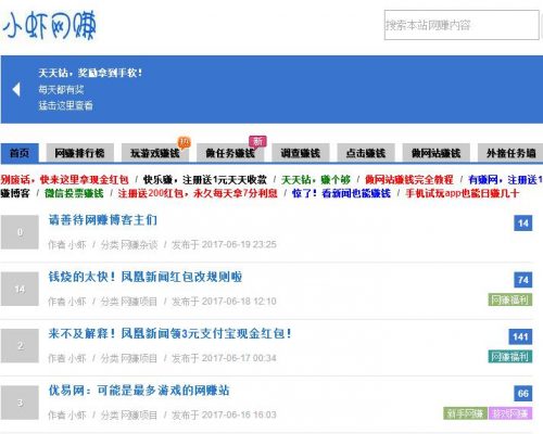 小虾网赚博客（www.xiaoxiawz.com）