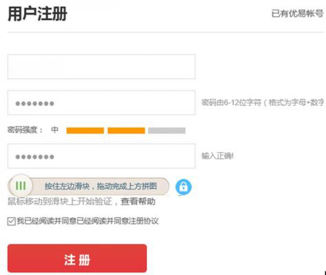 优易网怎么快速赚2元的方法，日赚20元