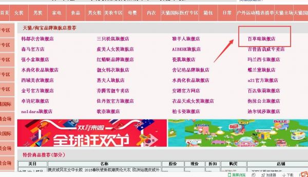 双十一淘宝客日入4万操作全过程